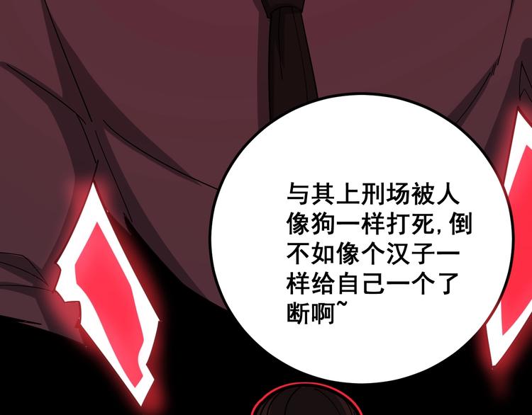 第76话 迷烟缭绕！119