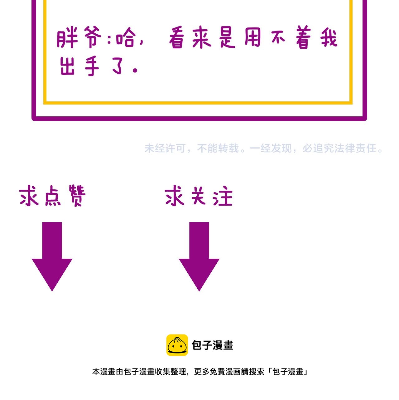 第388话 蠕虫军117