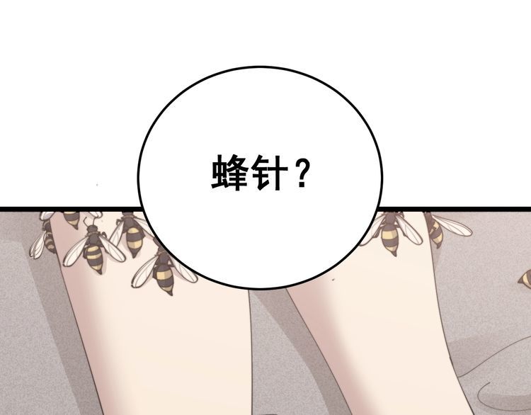 第190话 痒十三针40