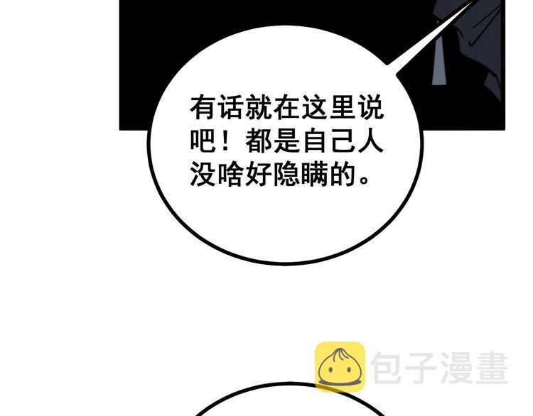 第228话 速度与激情62