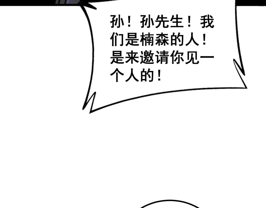 第423话 千年血蚕36