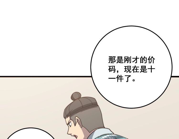 第136话 流芳百世124