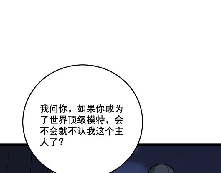 第204话 回归66