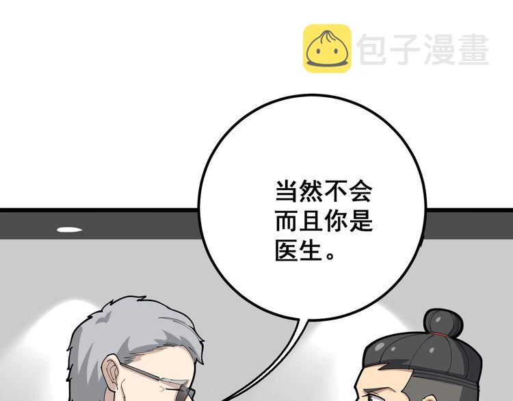 第102话 病去如抽丝29