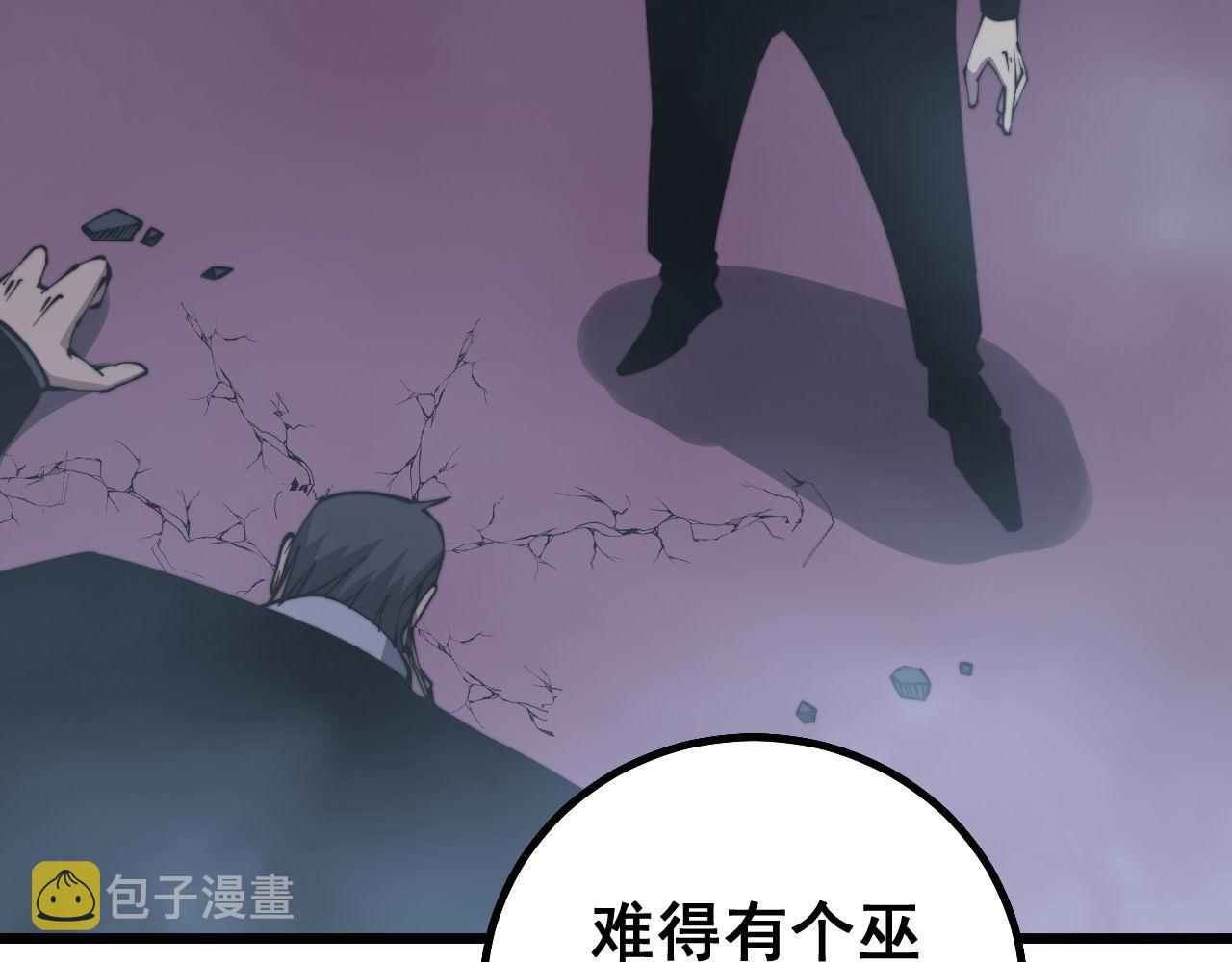 第277话 胖爷显神通56