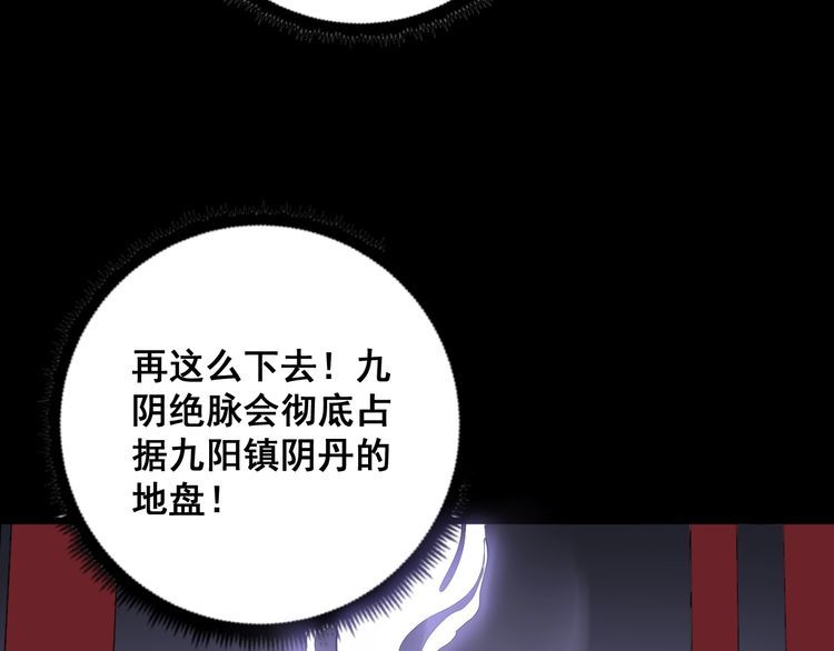 第100话 阴阳相克22