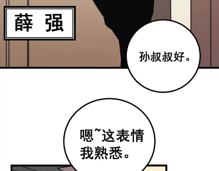 第254话 嫂子好38