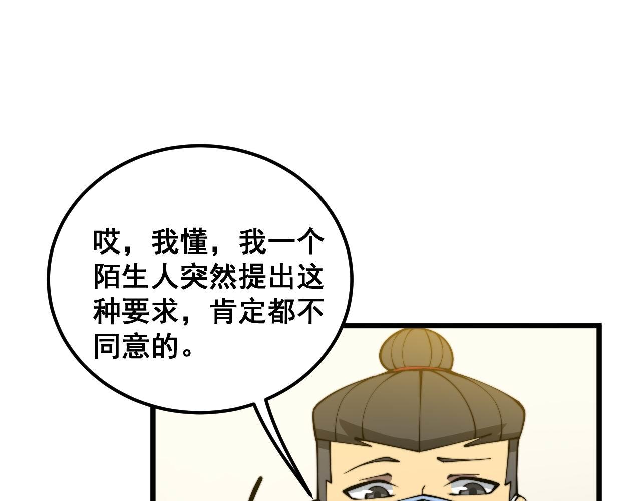 第385话 天生异象110