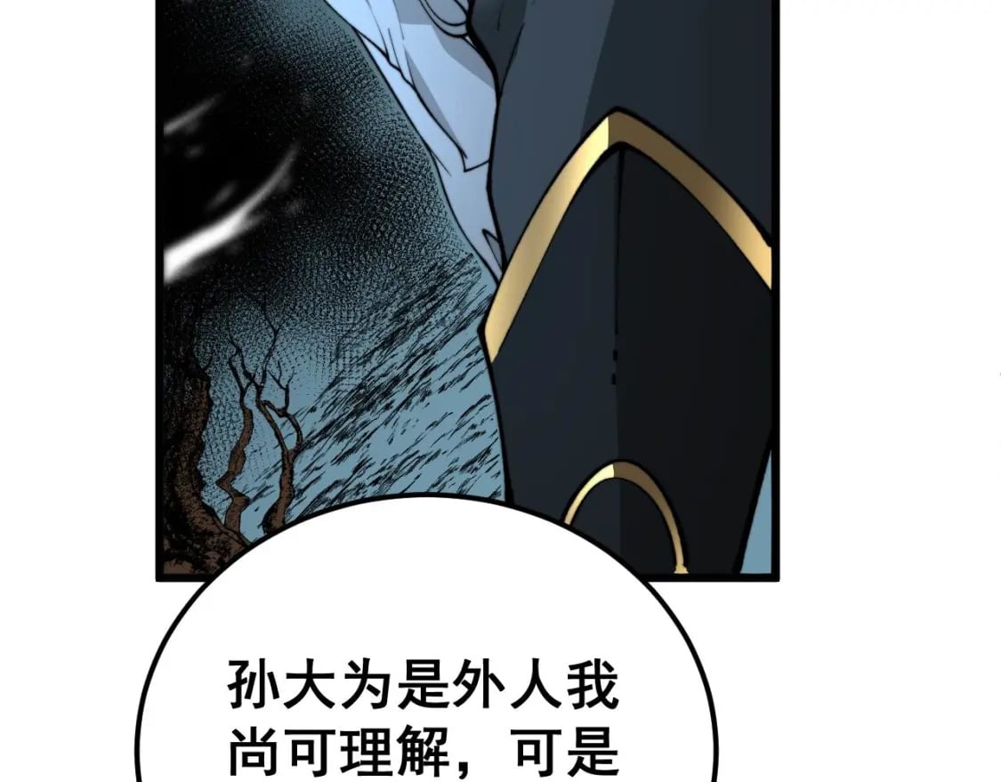 第414话 鬼气深深43