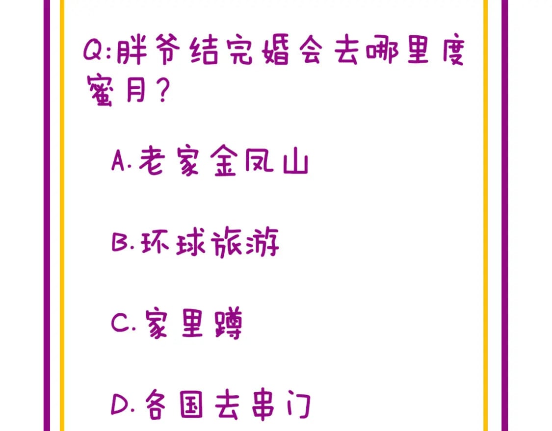第445话 一世良缘137