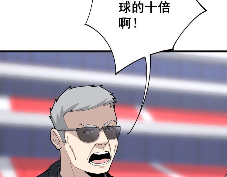 第104话 巫术足球29