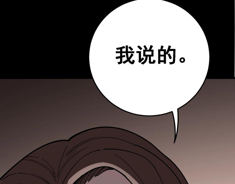 第45话 大哥，摇人啊！126