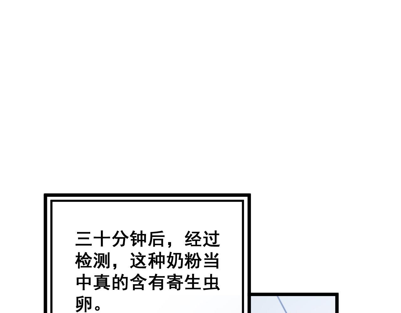 第370话 毒奶粉65