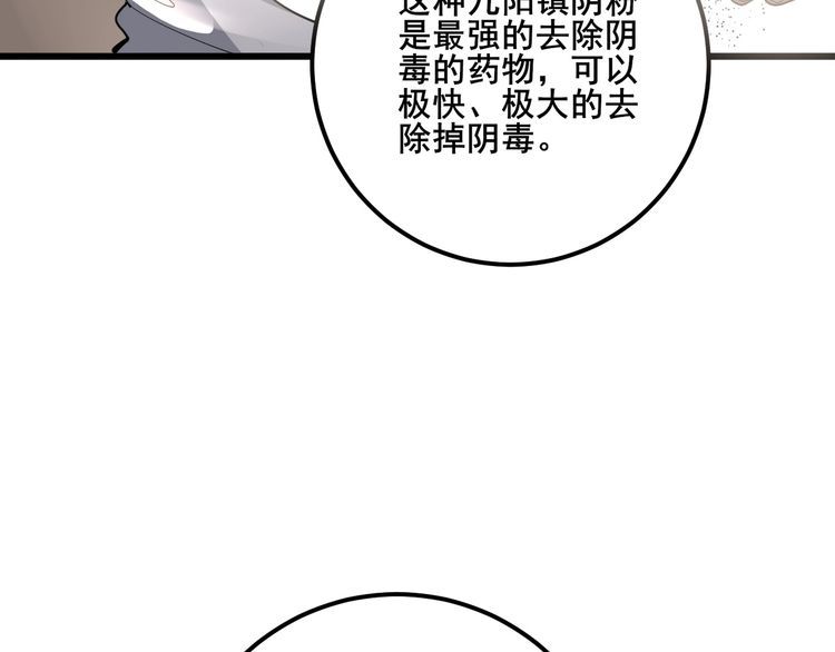 第102话 病去如抽丝144