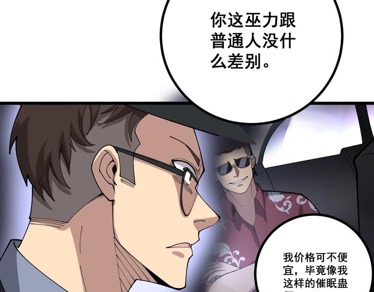 第77话 胖爷背后的女人22