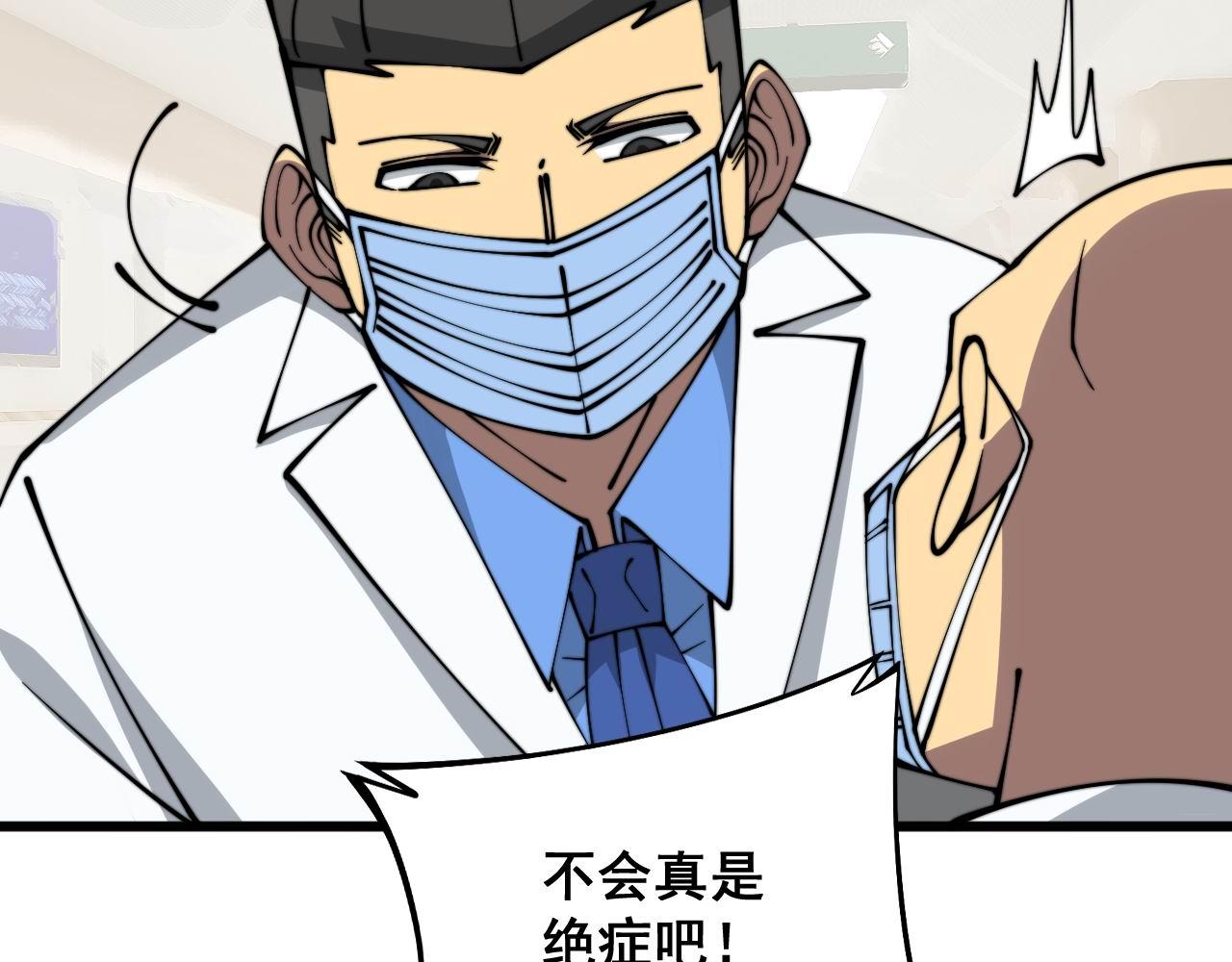第332话 观面相病62
