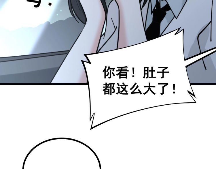第229话 飙车小胖107