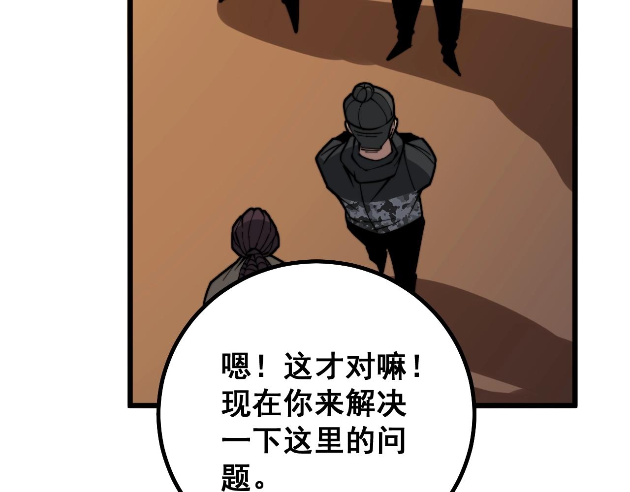 第271话 欺负人133