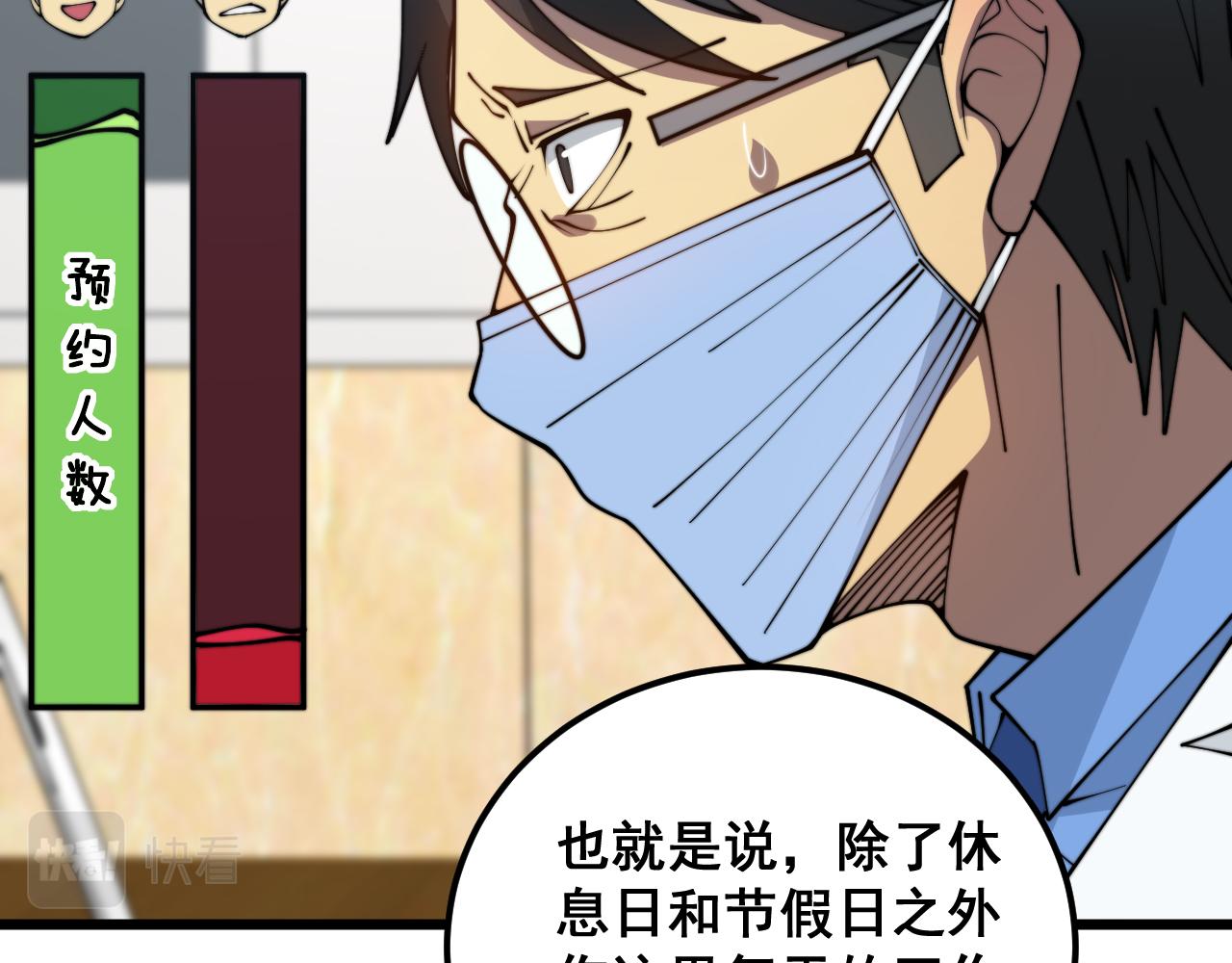 第380话 全家游67