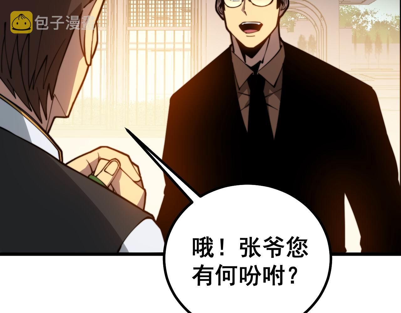 第272话 欢乐斗地主14