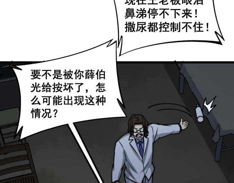第233话 泪流满面85