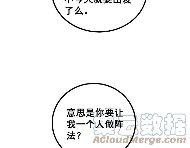 第267话 捞油水104