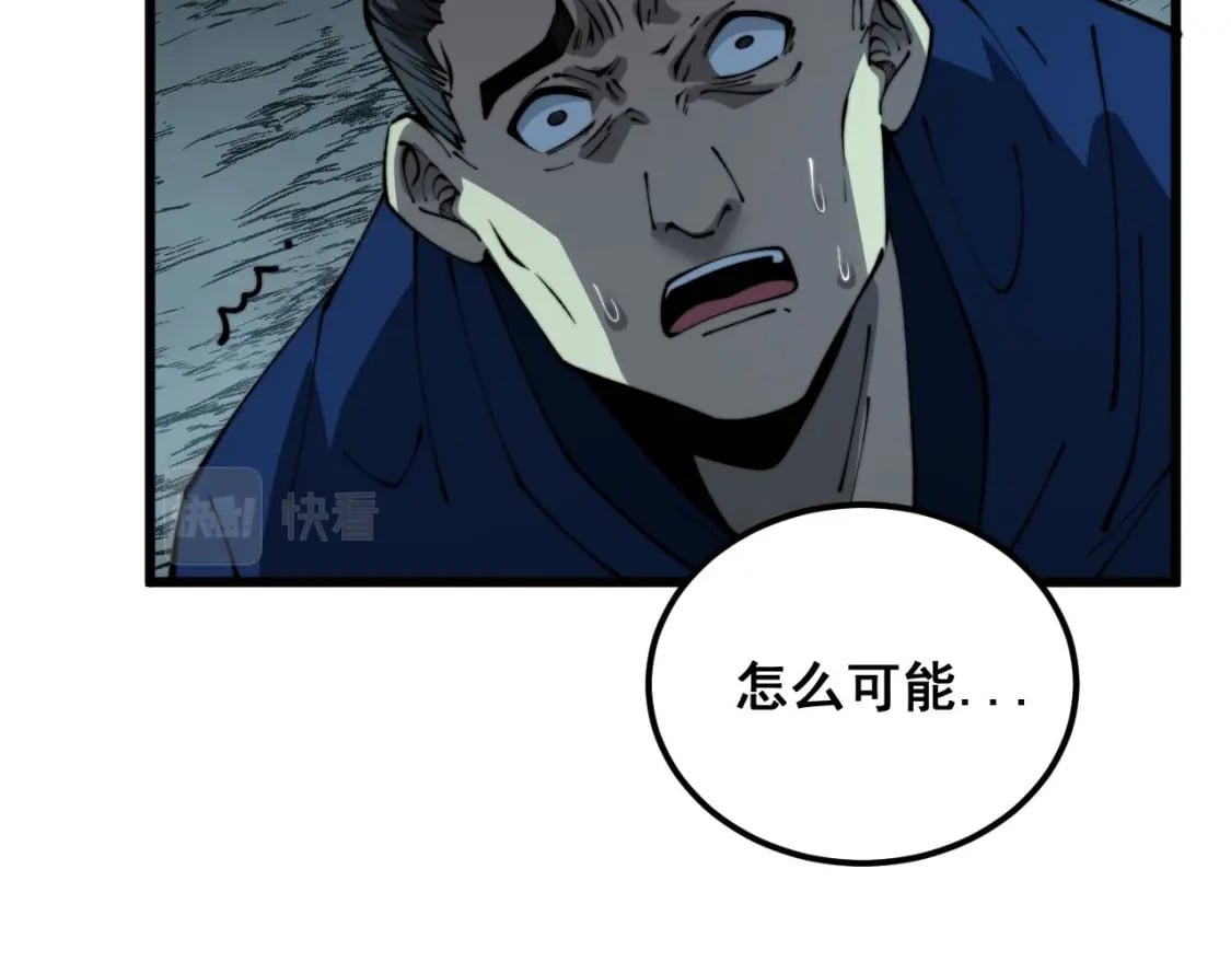 第417话 鬼王103