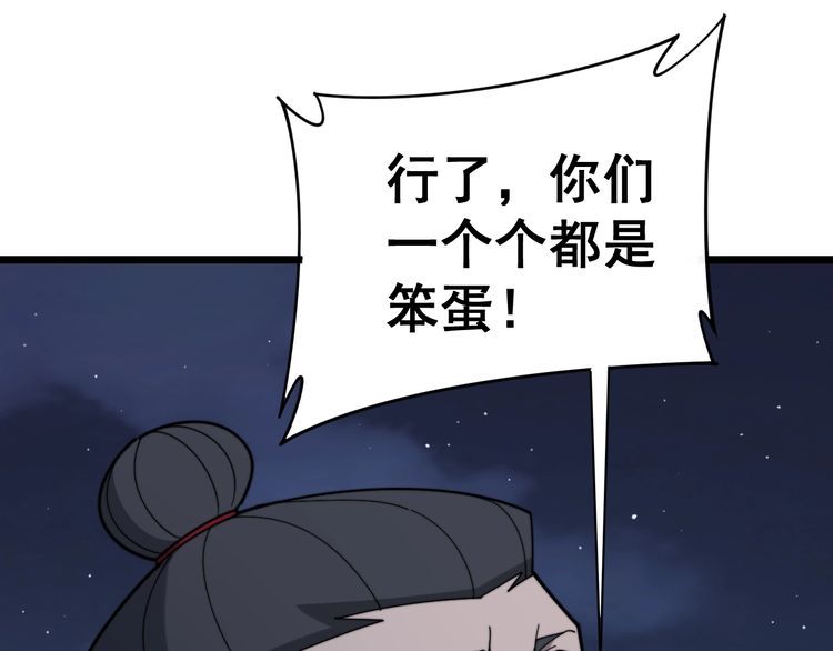 第211话 兵王160