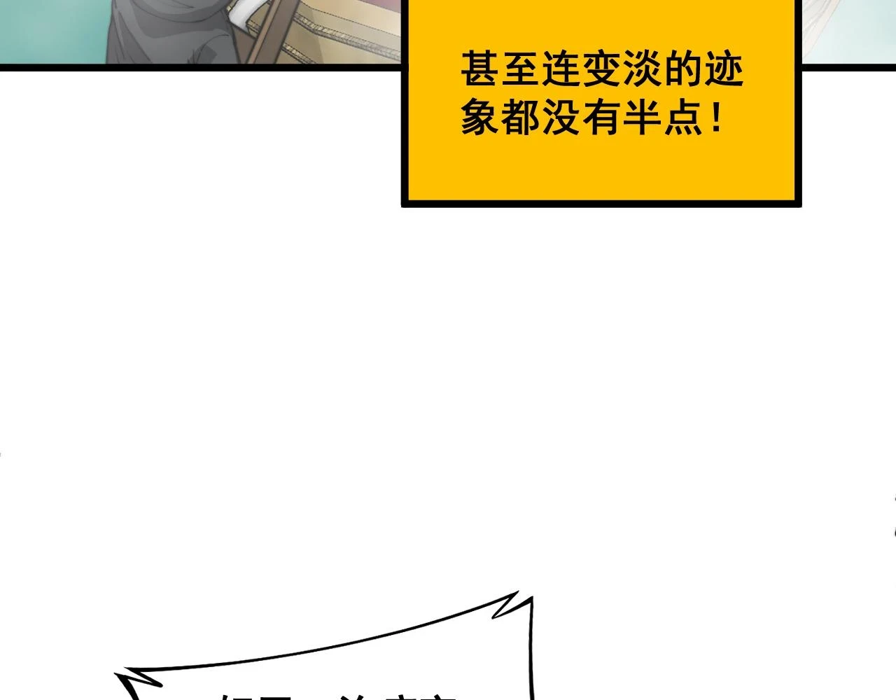 第397话 金山银山33