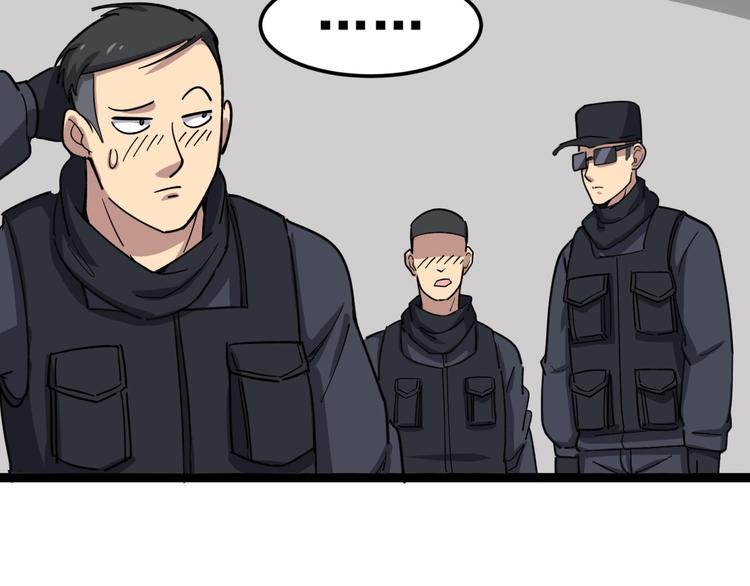 第13话：清理门户！117