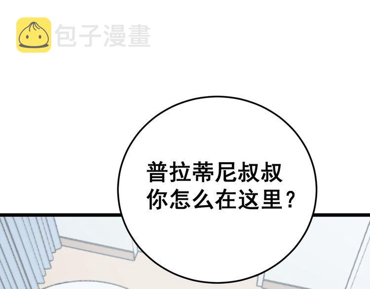 第185话 郎才女貌48