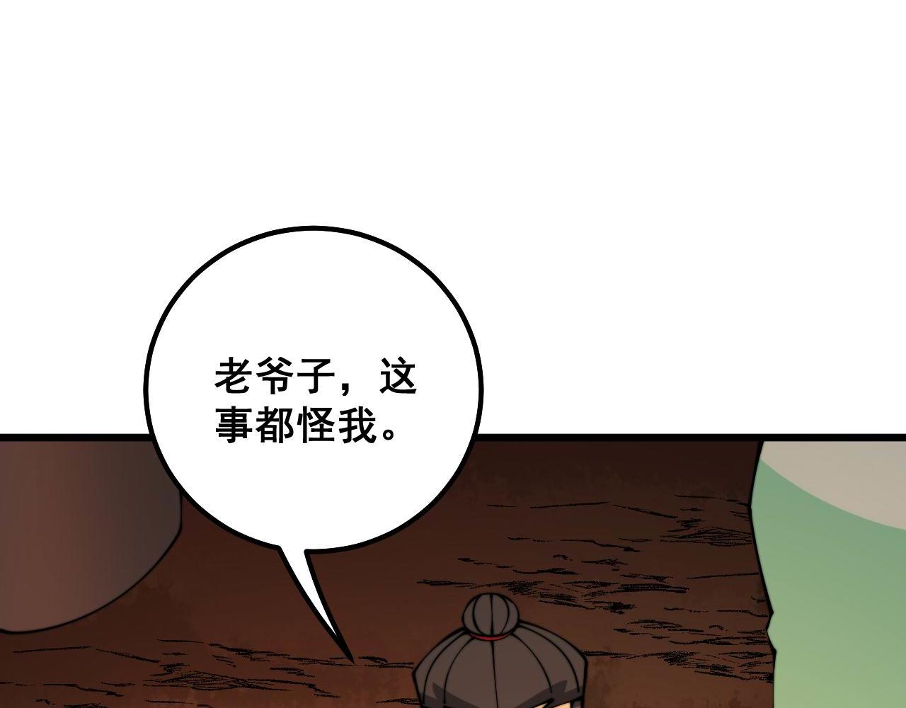 第315话 冰寒陨铁15