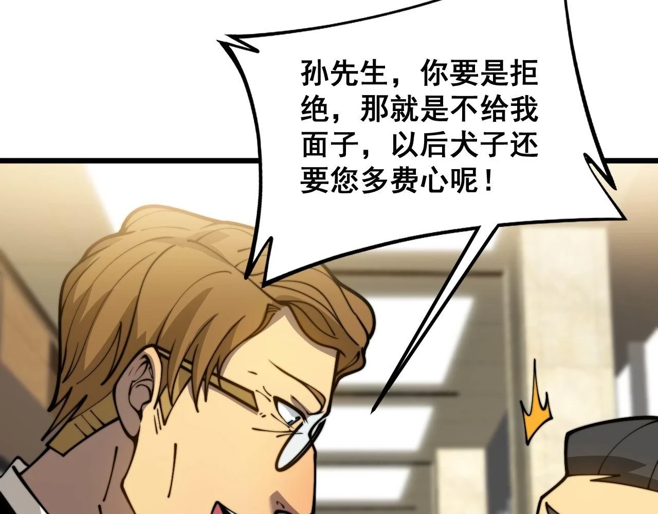 第395话 结账妙招61