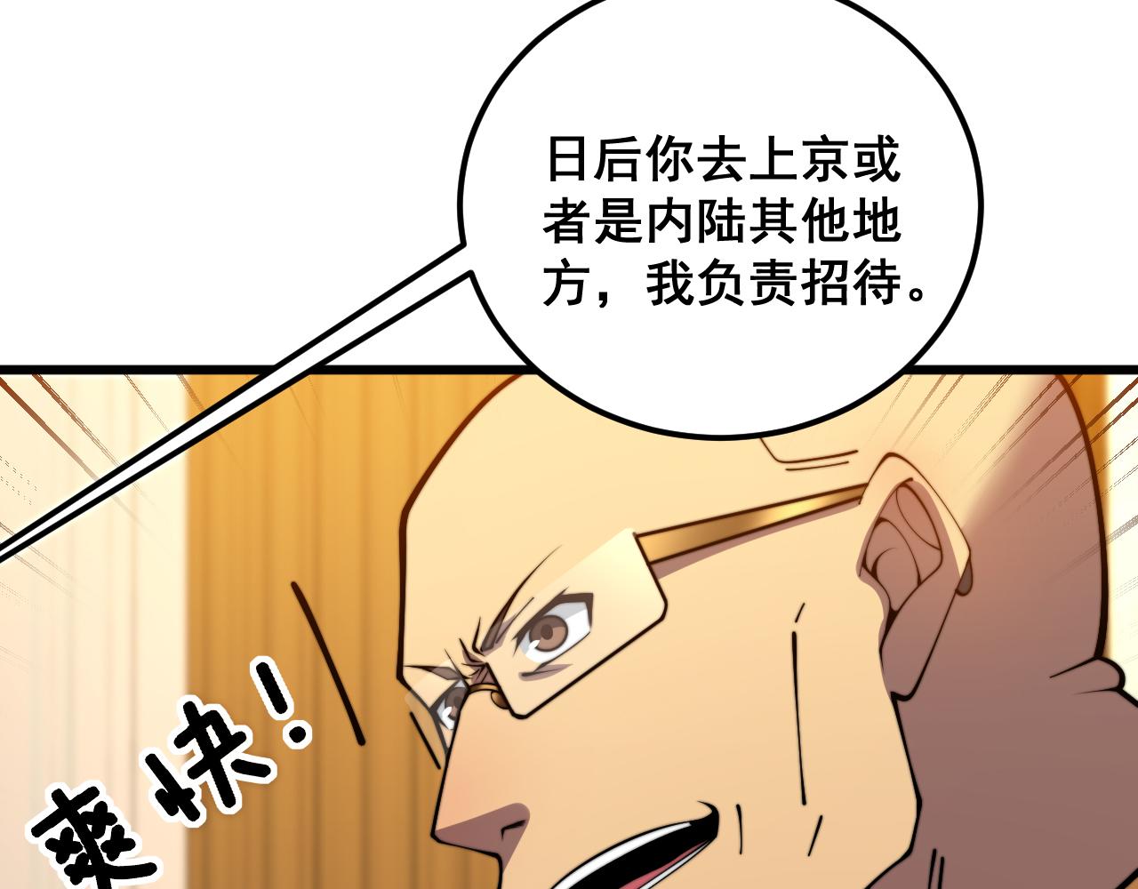 第375话 江湖义气80