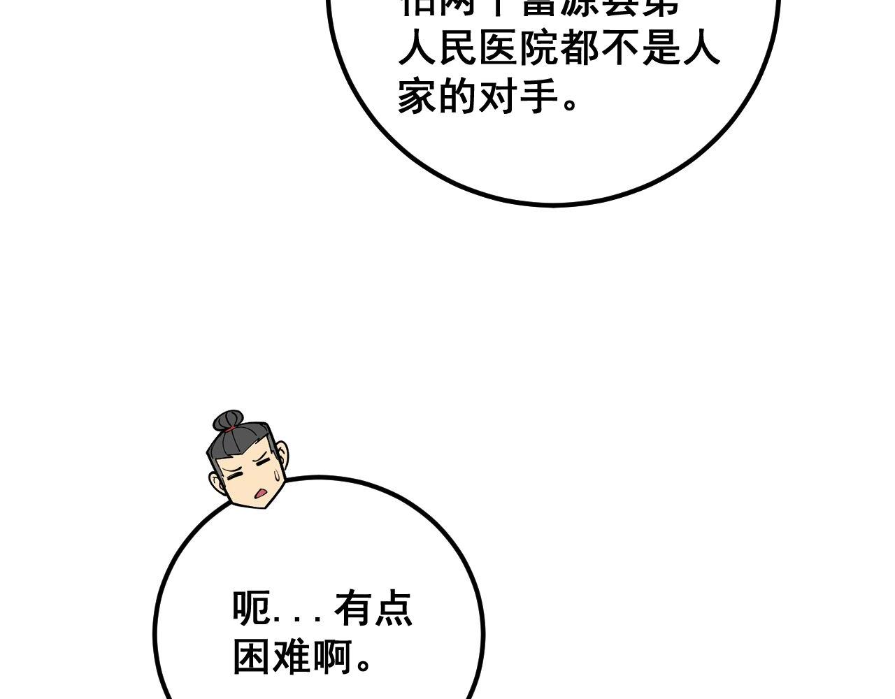 第358话 救兵29