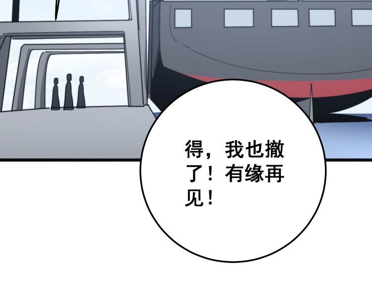第135话 彻底结束81