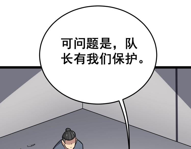 第14话：胖子住嘴！171