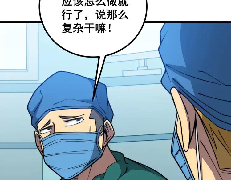 第266话 四师弟的徒弟78