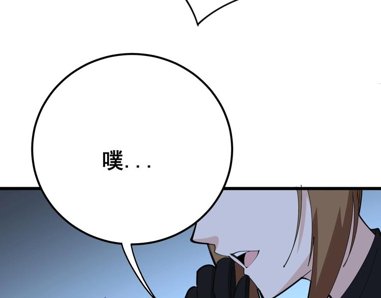 第79话 心灵砒霜134