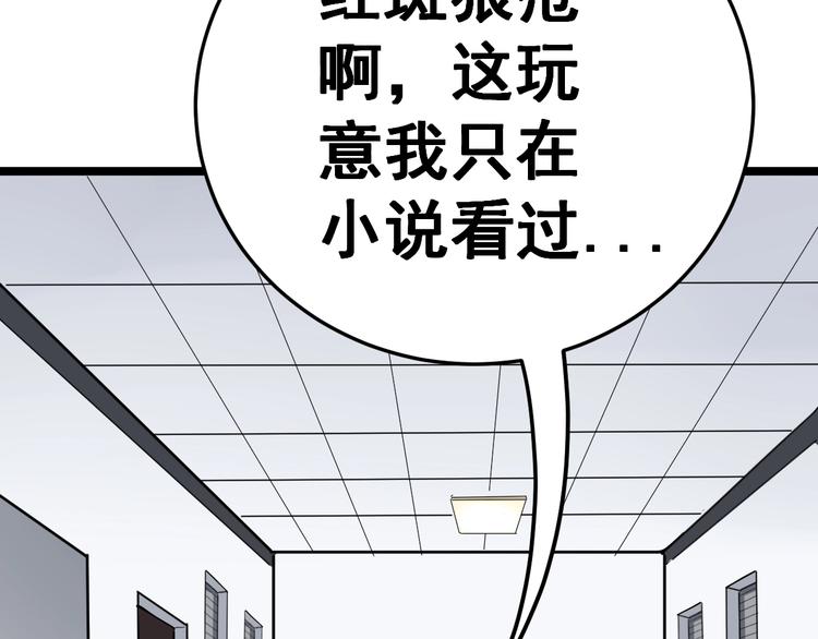 第35话：营业行医24