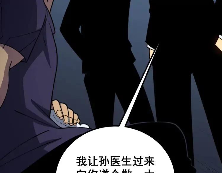 第252话 法外狂徒10