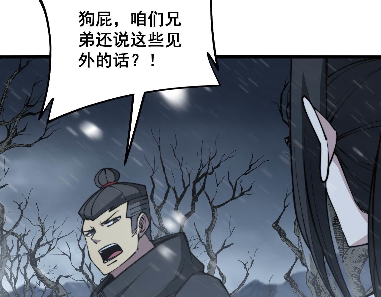 第295话 雪花飘飘36