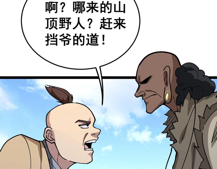 第33话：后有追兵107