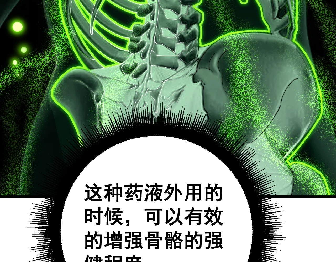 第397话 金山银山20