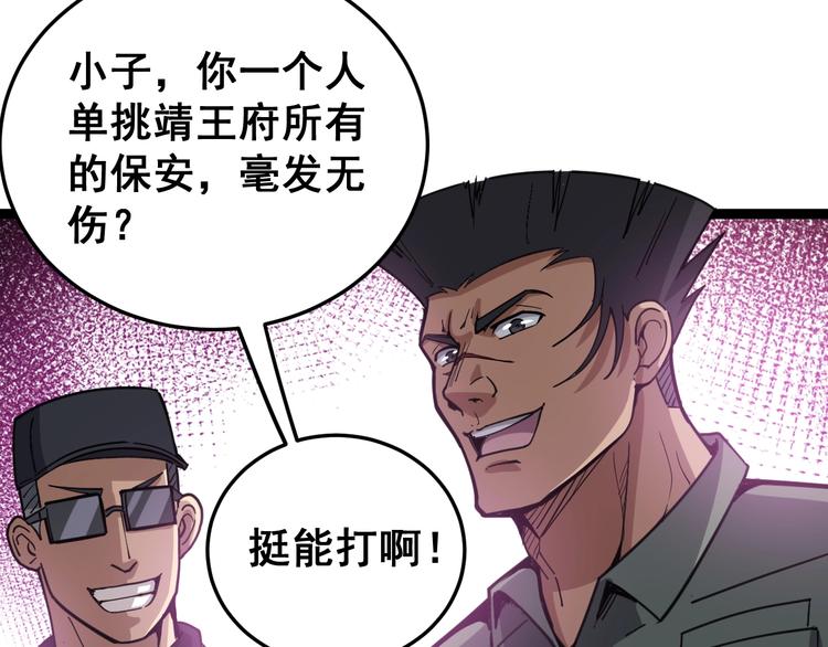 第13话：清理门户！23