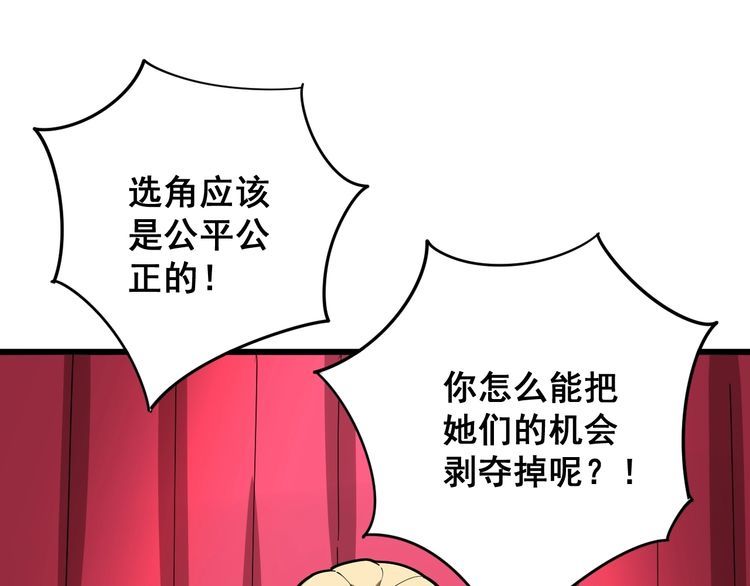 第88话 我是大明星！86