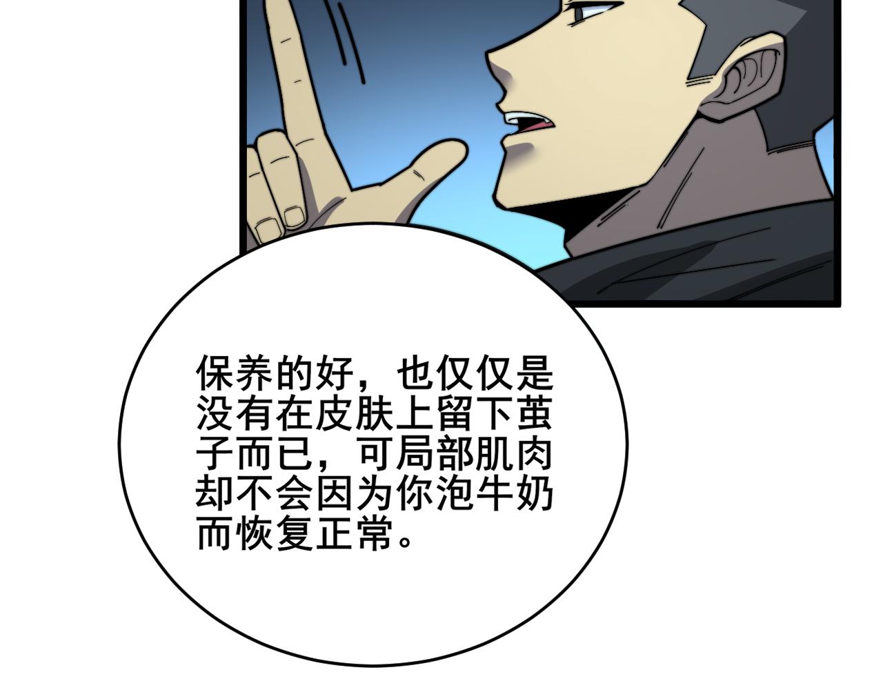 第390话 内鬼57