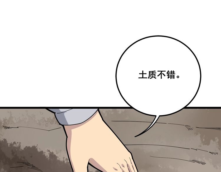 第94话 平平无奇孙大为139