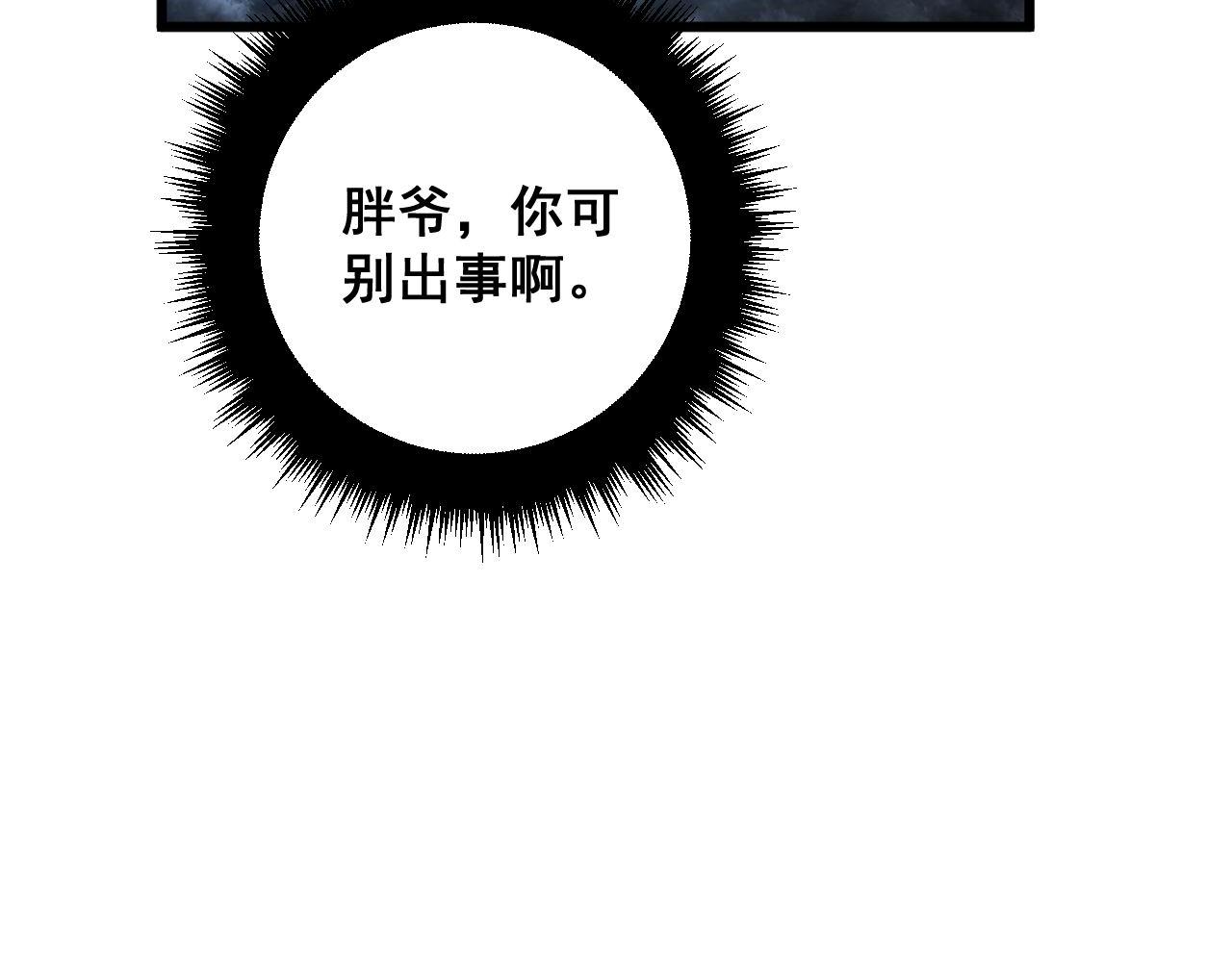 第365话 师尊101