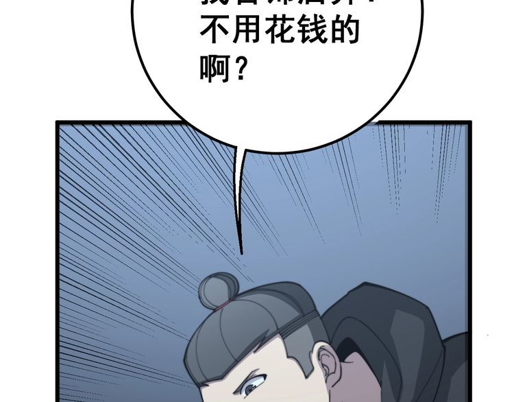 第120话 黑妖石71